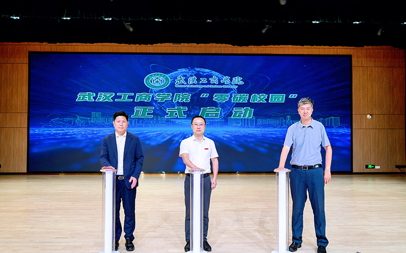 BB贝博艾弗森官方网站“零碳校园”启动仪式