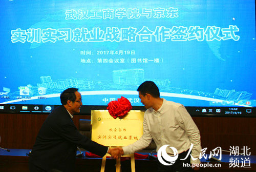 1493088446438020.jpg 图为实习实训基地揭牌.jpg