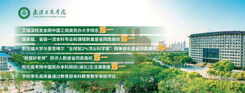 学校排名情况