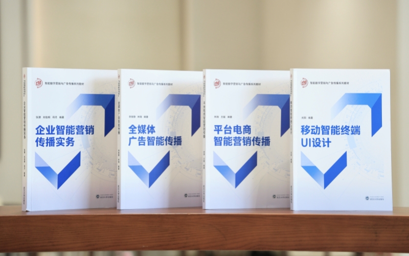 BB贝博艾弗森官方网站推出智能传播系列教...