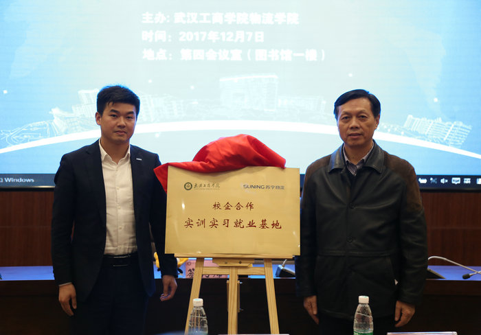 BB贝博艾弗森官方网站张安富校长与苏宁华中区武汉地区管理中心人力资源与行政中心总监喻时运共同为订单班揭牌 摄影：荣艺_副本.JPG