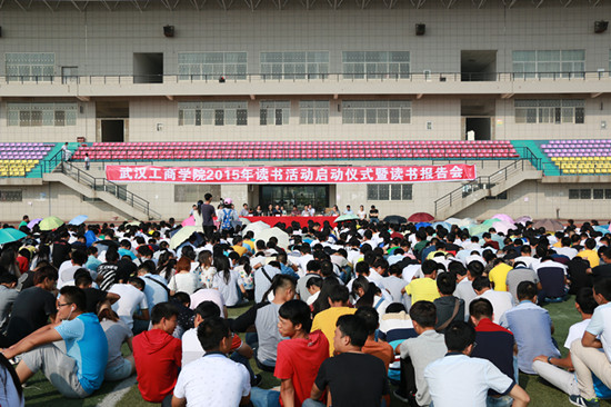 图为读书活动月启动仪式现场.bmp